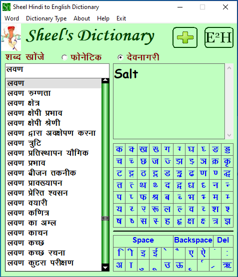 हिंदी - हमारी मातृभाषा/ राष्ट्रभाषा 