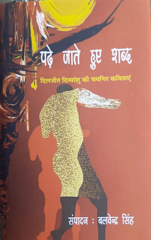 बारंबार पढ़े जाएँगे " पढ़े जाते हुए शब्द "